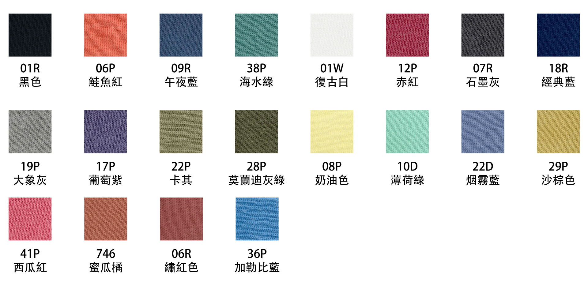 Comfort Colors 1717 系列  美式鄉村中性T恤顏色列表