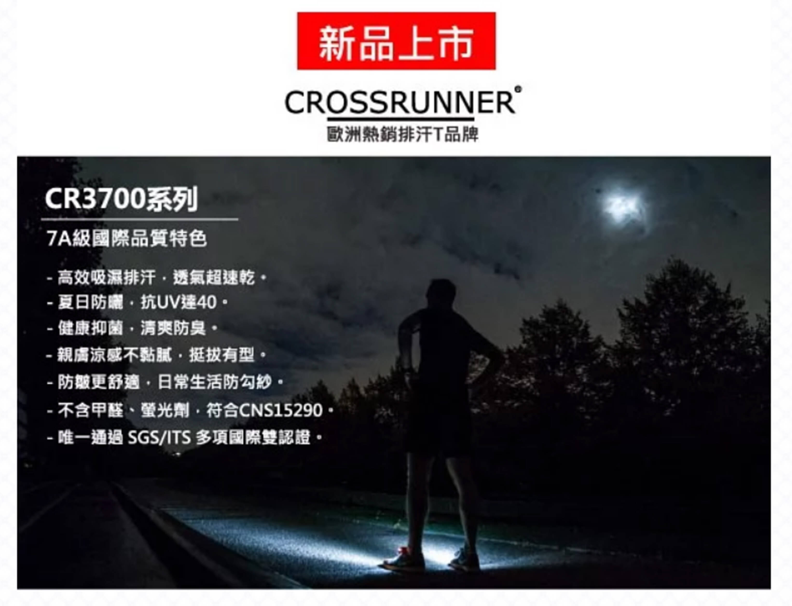 Crossrunner