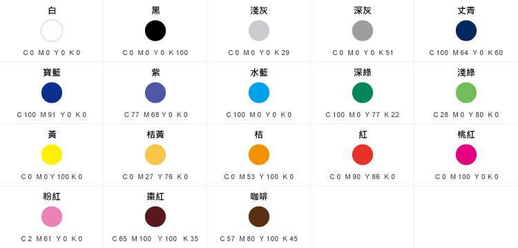 各種顏色設定可參考此表,但是因為螢幕的不同,呈色還是有差異